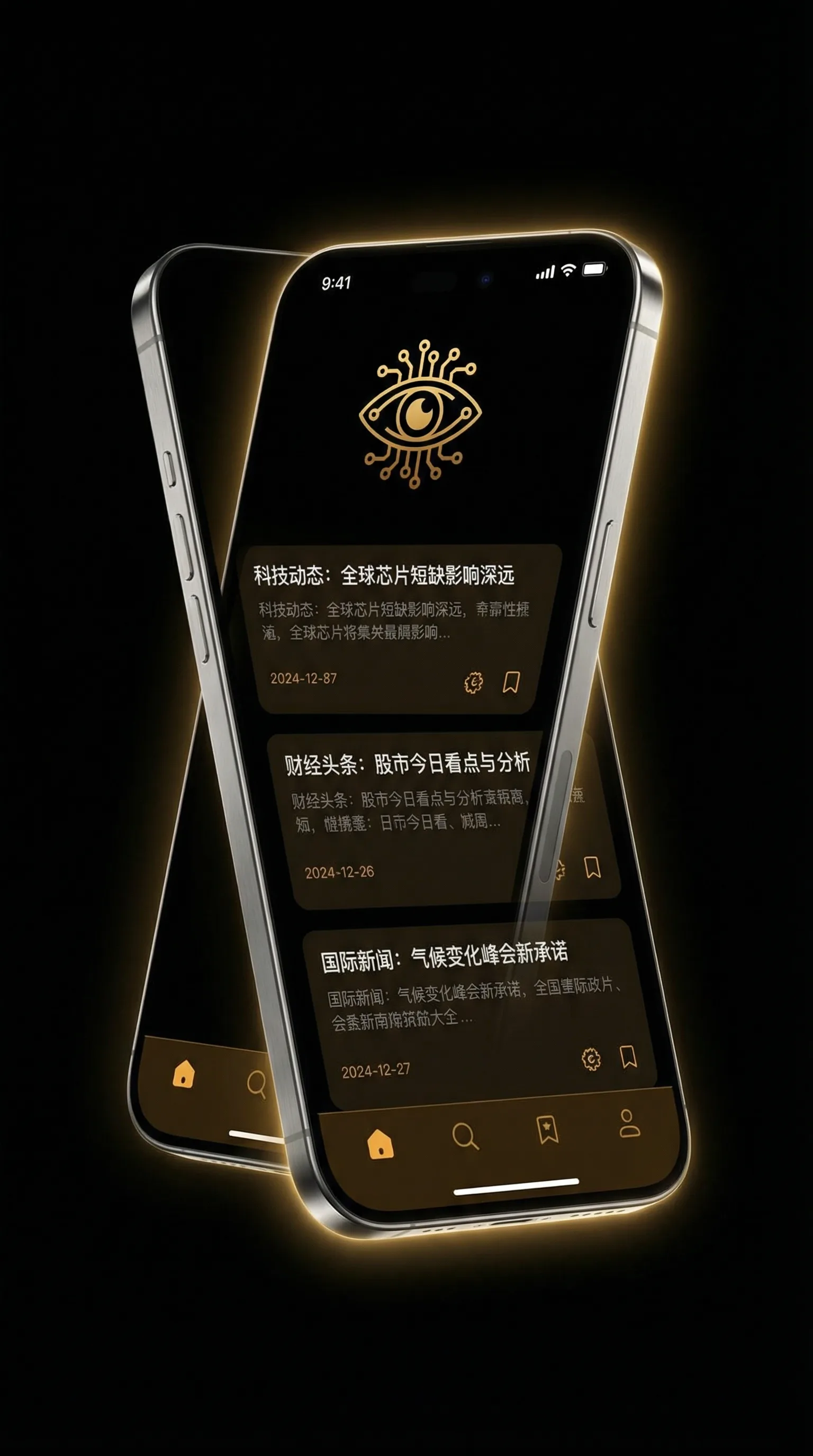 少妇白洁有声小说 - 移动端情报客户端界面